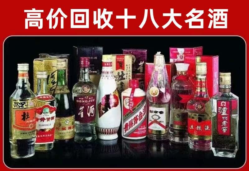 义马市茅台酒回收