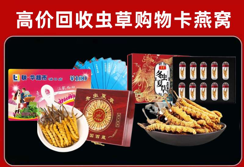 义马市回收购物卡