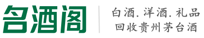 义马市得宝烟酒回收店